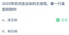 2022亚的场馆建筑也是很奇异的